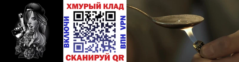 Героин герыч  Темников 