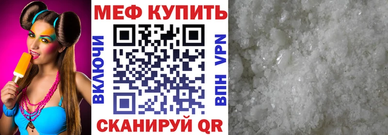 МЯУ-МЯУ кристаллы  Темников 